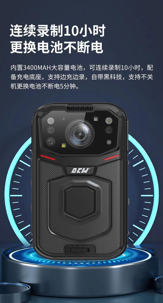 全面！新款5G执法记录仪震撼登场米乐体育app网站极致轻薄功能更