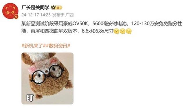 80系列配置曝光影像有大升级米乐体育app网站华为Pura(图1)