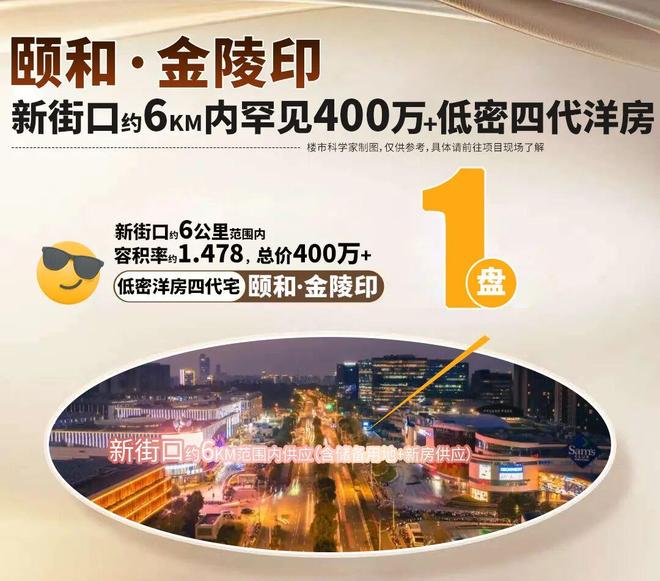 售楼处发布：诚邀莅临品鉴火热中！@南京颐和金陵印(图19)